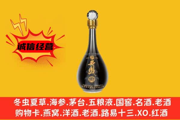 介休市上门回收西凤酒价格