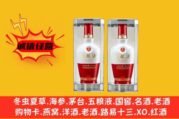 介休市上门回收五粮液1618价格