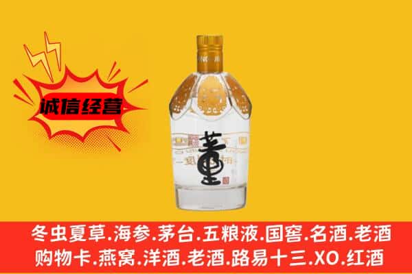 介休市上门回收老董酒价格
