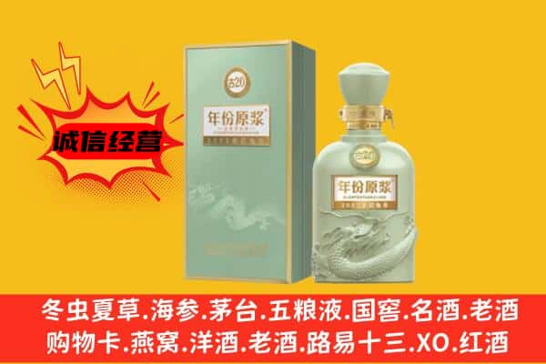 介休市上门回收古井贡酒价格