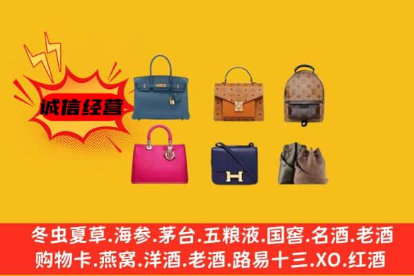 介休市回收名包