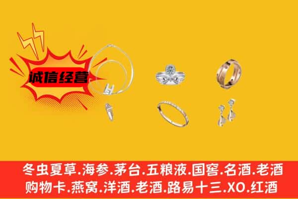 介休市回收首饰