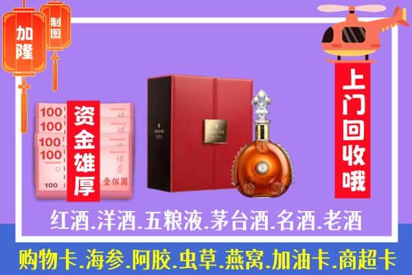 ​介休市回收路易十三是如何定价