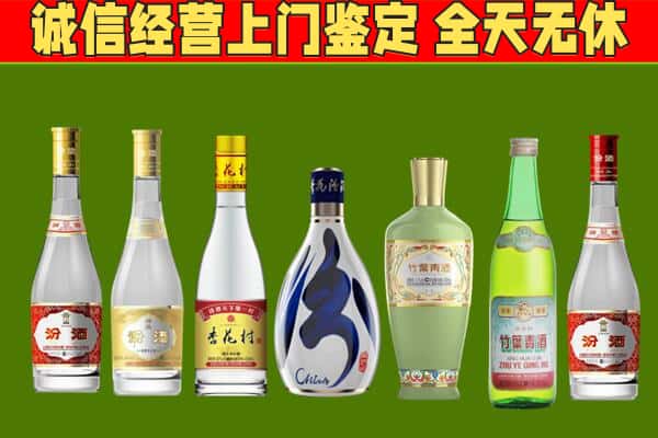 介休市回收汾酒怎么报价