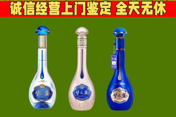 介休市回收哪些梦之蓝